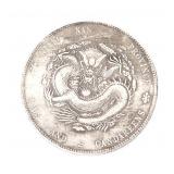 Lot 380 Chinese Kiang Nan Style Coin