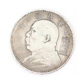 Lot 383 Chinese Style Coin with Emperor
