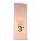 Lot 389 Korean Folk Art Three Kings Silk Scroll Painting