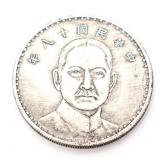 Lot 284 Chinese Yuan Style Coin, Leader