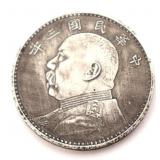 Lot 285 Chinese Yuan Style Coin