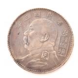 Lot 286 Chinese Yuan Style Coin, Leader