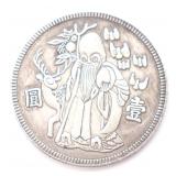 Lot 292 Chinese Style Coin, Monk & Deer
