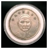 Lot 296 Chinese Style Yuan Coin