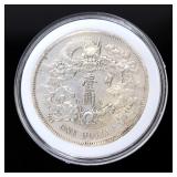 Lot 297 Chinese Yuan, Qing Dynasty Style Coin