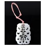 Lot 120 Chinese White Jade Plaque