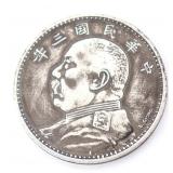 Lot 298 Chinese Style Coin, Emperor or Leader