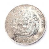 Lot 303 Chinese Five Clawed Dragon Yuan Style Coin