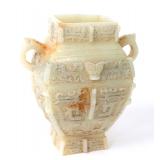 Lot 308 Chinese White Hardstone Vase