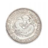 Lot 121 Chinese Style Foo Kien Province Style Coin