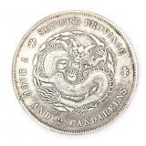 Lot 124 Chinese Shan Tung Province Style Coin