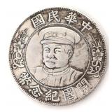 Lot 473 Chinese One Dollar Style Coin, Leader