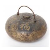 Lot 515 Chinese Metal Hand Warmer, Qianlong Style