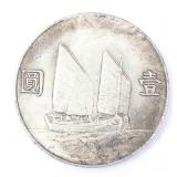 Lot 233 Chinese Republic Period Style Coin