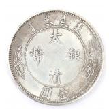 Lot 234 Chinese One Dollar Style Coin