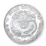 Lot 235 Chinese Hu-Nan Province Style Coin