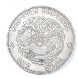 Lot 237 Chinese Fen-Tien Province Style Coin