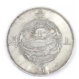 Lot 238 Chinese One Tael Style Coin