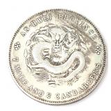 Lot 276 An-Hwei Province Style Coin