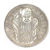 Lot 279 Taiwan Year Of Daoguang Style Coin