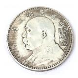 Lot 284 Chinese Style Coin with General and Seal Mark