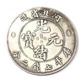 Lot 285 Chinese He-Peh Style Coin
