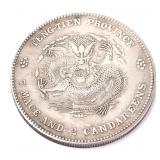 Lot 287 Chinese Teng-Tien Province Style Coin