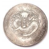 Lot 288 Chinese Kiang-Nan Style Coin