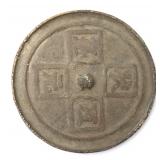 Lot 347 Chinese Bronze Mirror, Qing Dynasty 1644 - 1911