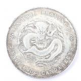 Lot 147 Chinese An-Hwei Province Style Coin, Dragon