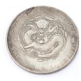 Lot 152 Chinese Kiang Nan Style Coin