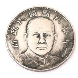 Lot 154 Chinese Silver Style Coin
