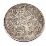 Lot 156 Chinese Tai Ching Ti Kuo Style Coin