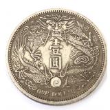 Lot 232 Chinese One Dollar Style Coin