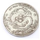 Lot 233 Chinese Hu Peh Style Coin