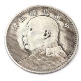 Lot 235 Chinese Style Coin with General