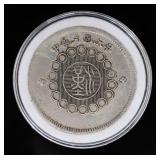 Lot 241 Chinese Szechuan Dollar Style Coin
