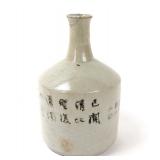 Lot 246 Early Korean Jang Gyeong Byeong Vase