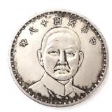 Lot 262 Chinese Silver Style Coin with Emperor