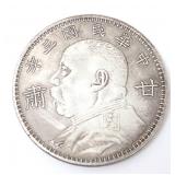 Lot 265 Chinese Style Coin, Starred General