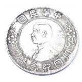 Lot 227 Chinese Style Coin, Memento