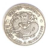 Lot 229 Chinese Shen-Si Province Style Coin