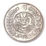 Lot 231 Chinese Early Style One Dollar Coin