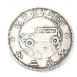 Lot 233 Chinese Yuan Automobile Style Coin