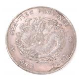 Lot 234 Chinese Fen-Tien Province Style Coin