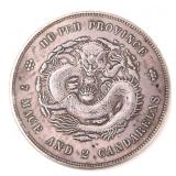 Lot 240 Chinese Hu-Peii Province Style Coin