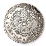 Lot 244 Chinese Shen-Si Province Style Coin