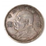 Lot 247 Chinese Early Style Coin, General or Colonel