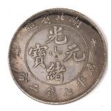 Lot 233 Chinese Hu Peh Style Coin, 5 - Clawed Dragon
