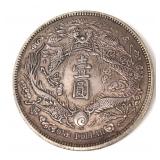 Lot 236 Chinese Silver Style One Dollar Coin